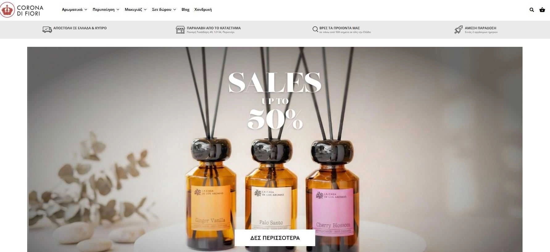 Αρωματικό Χώρου Cherry Blossom,Vanilla, Palo Santo