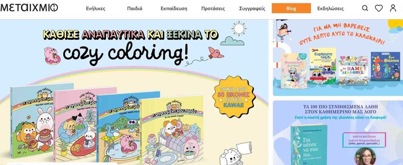 Metaixmio Homepage