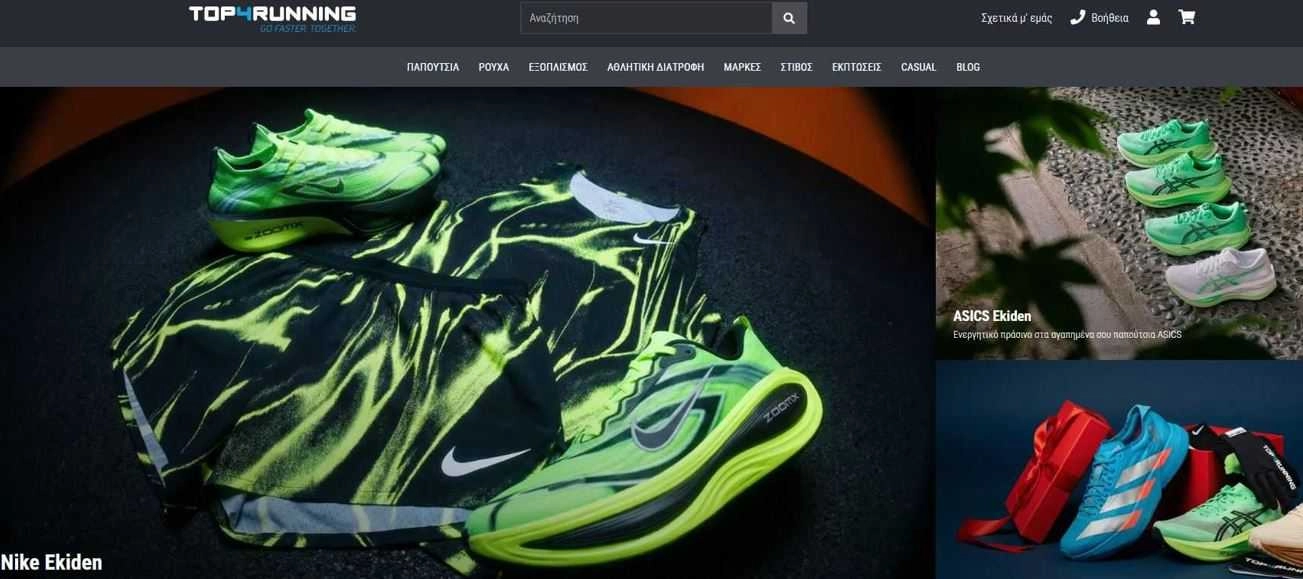 Αθλητικά παπούτσια και φανελάκι σε νέον χρώμα για τρέξιμο