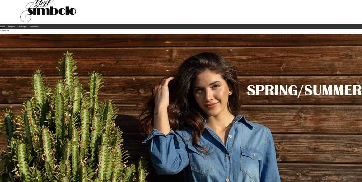 Miss Simbolo Homepage