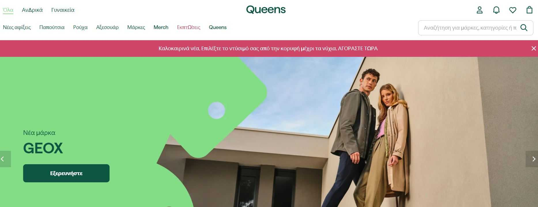 Queens Homepage