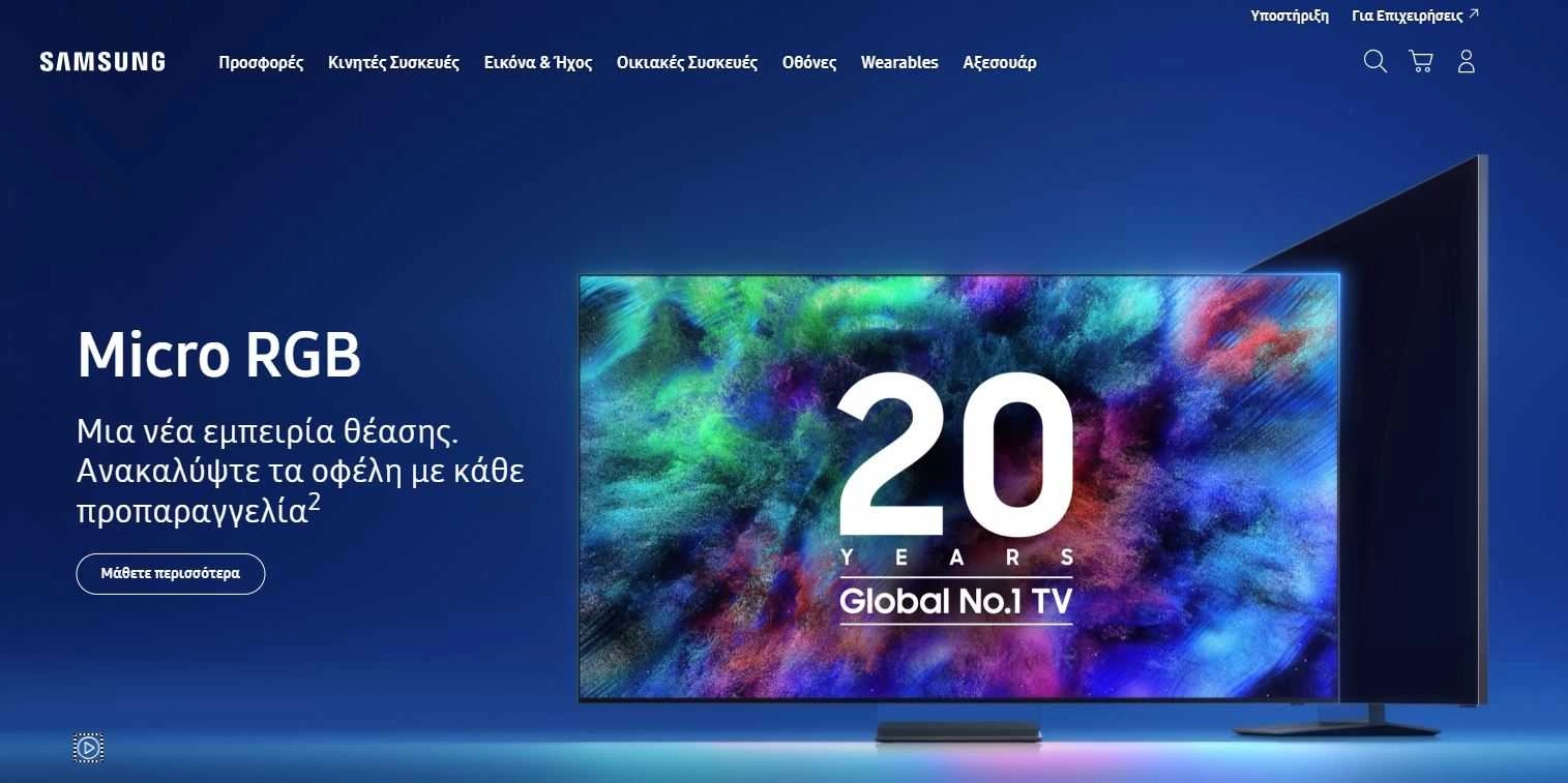 Τηλεόραση Micro RGB σε μπλε φόντο