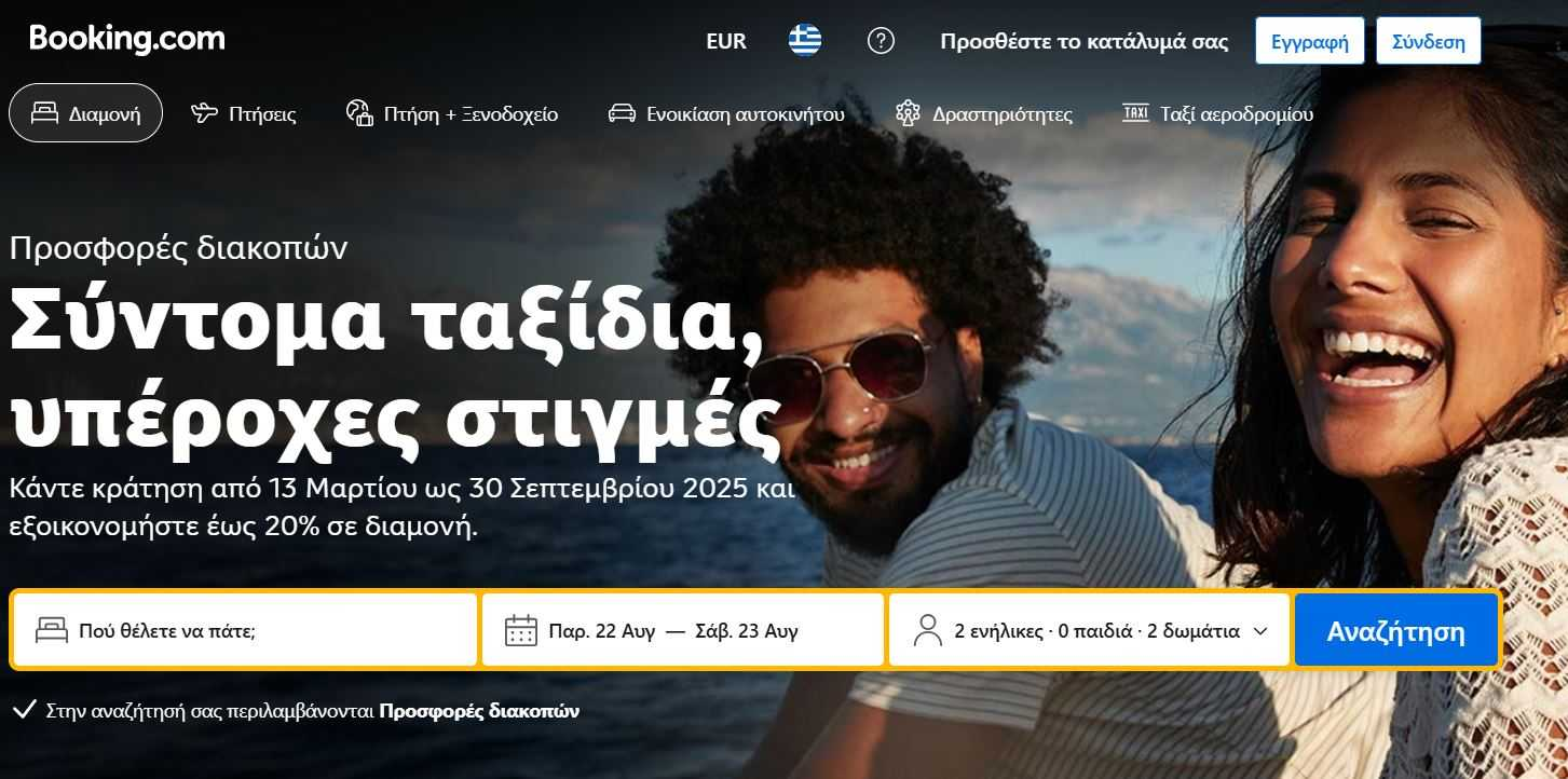 Χαρούμενοι χαμογελαστοί άνδρας και γυναίκα δίπλα στη θάλασσα