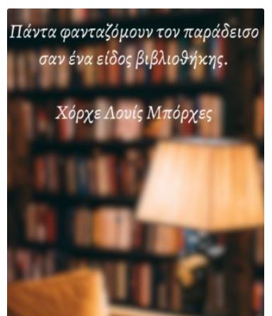 Ianos βιβλιοπωλείο