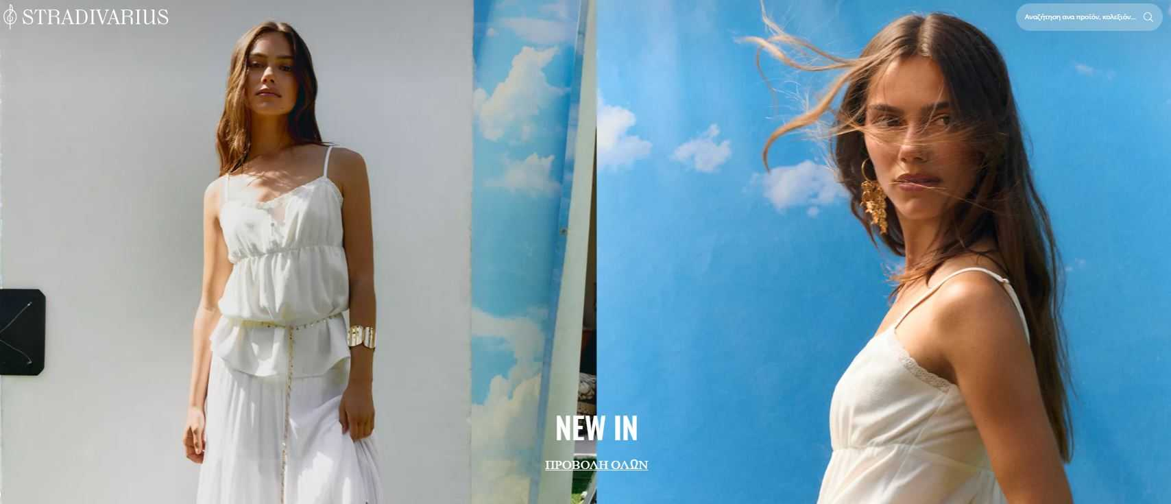 Stradivarius homepage