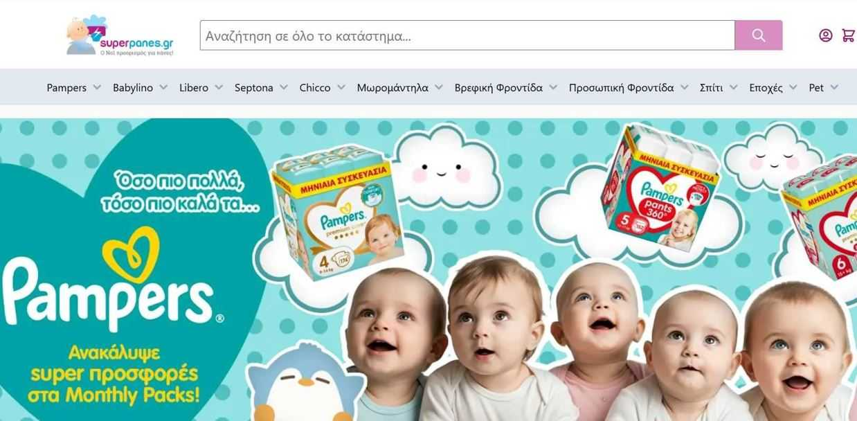 Pampers homepage
