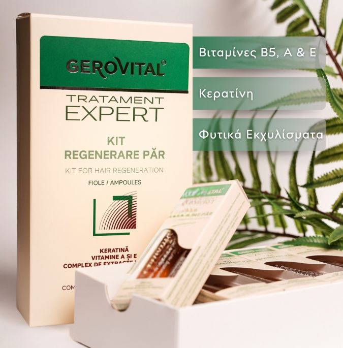 Gerovital tratament expert