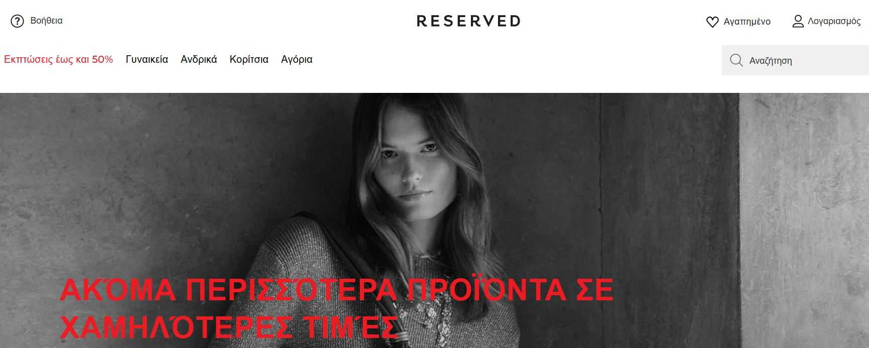 Reserved γυναίκα με μεσαίου μήκους μαλλιά και καλοκαιρινή μπλούζα