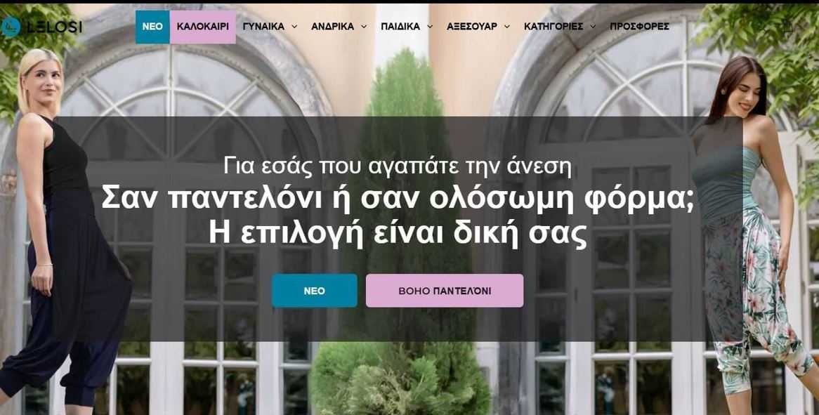 Lelosi Homepage