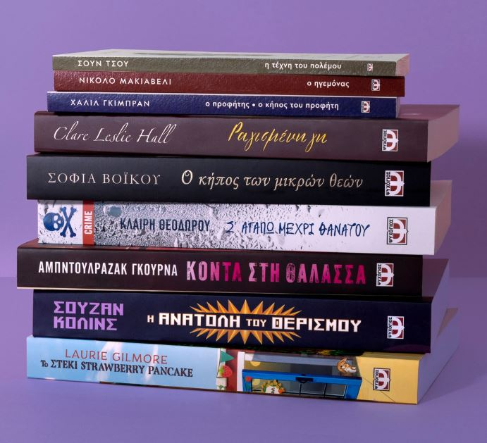 Psichogios books