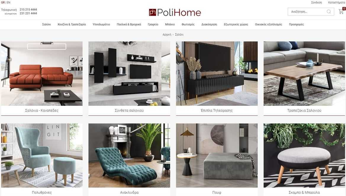 Polihome έπιπλα