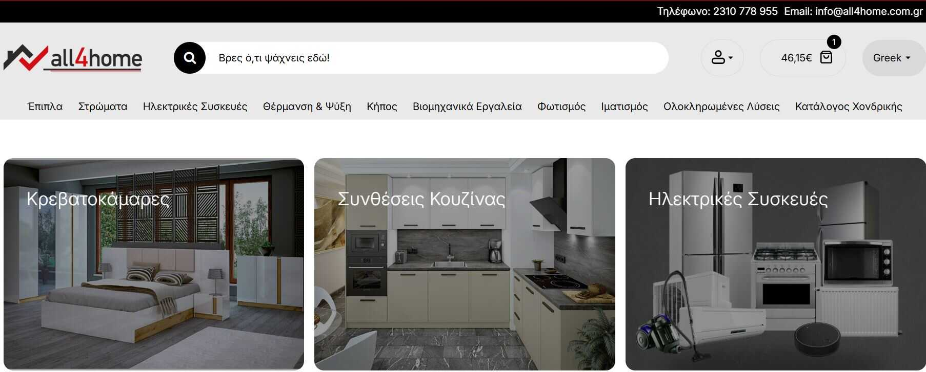 All4home Homepage
