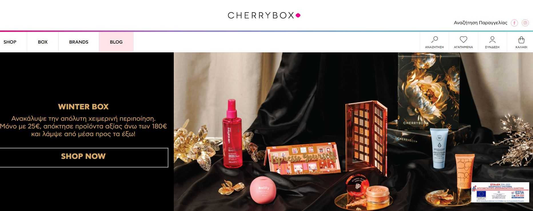 Cherrybox καλλυντικά