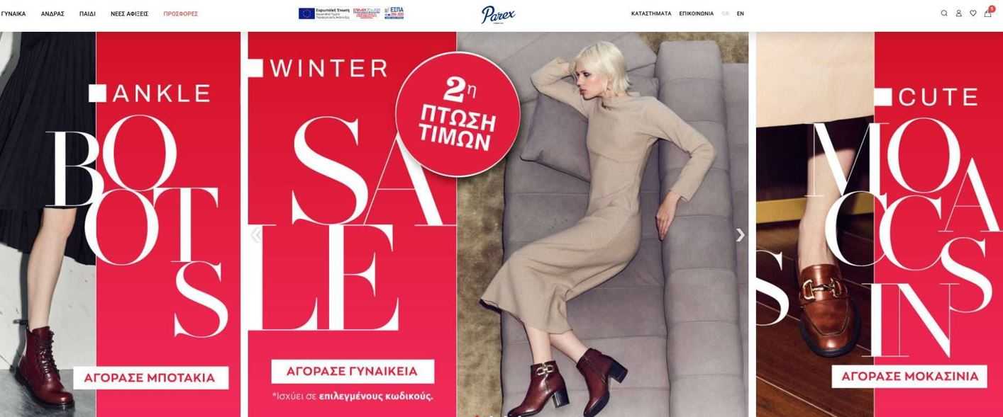 Parex Black Friday