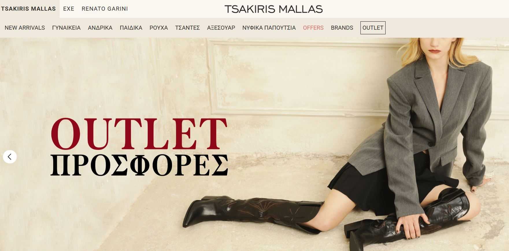 Tsakiris Mallas outlet