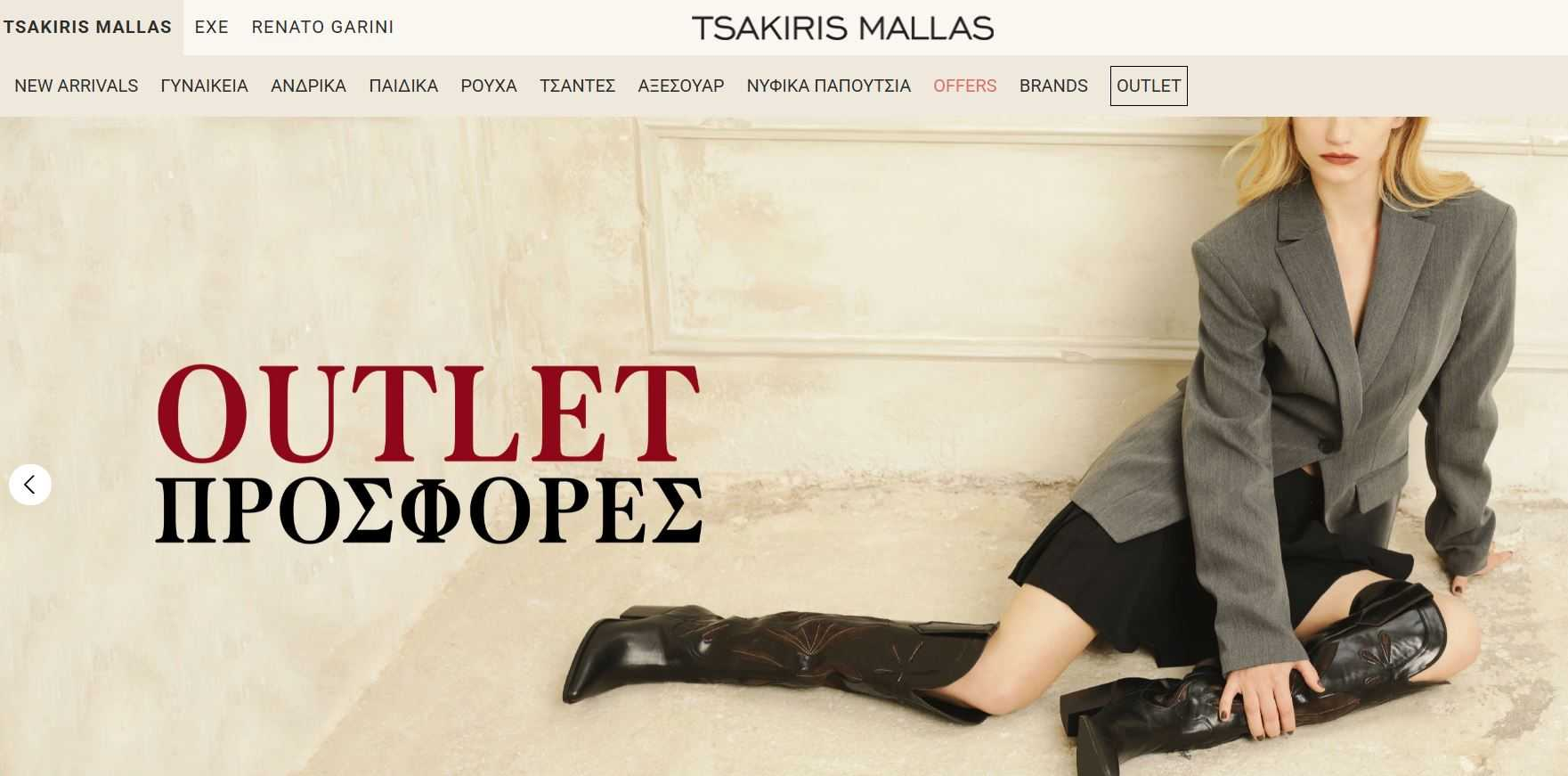 Tsakiris Mallas outlet