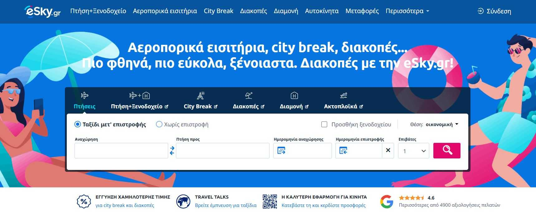 eSky Homepage