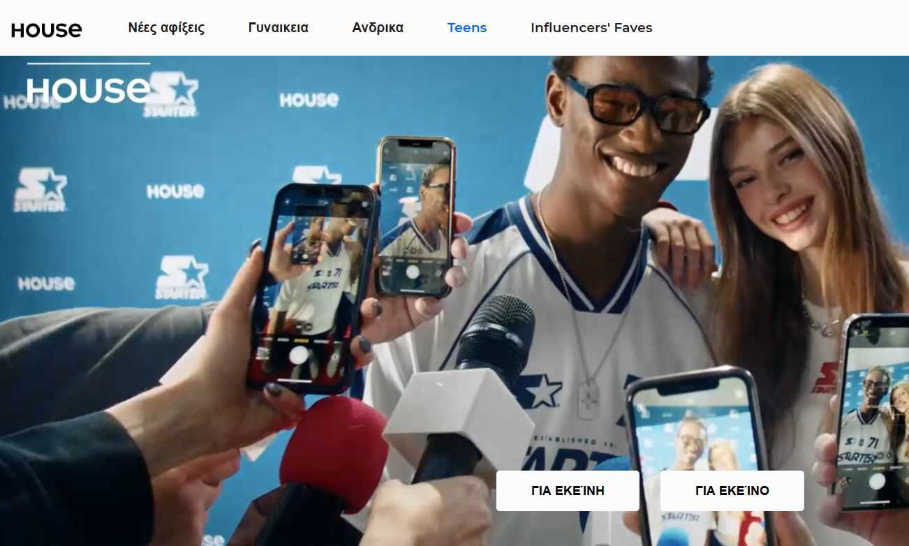 House Homepage