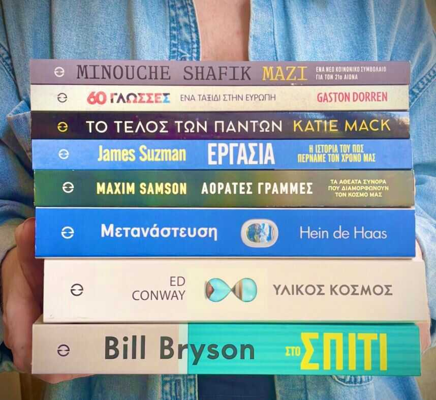 Metaixmio books