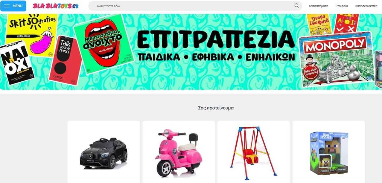 Bla Bla Toys Homepage