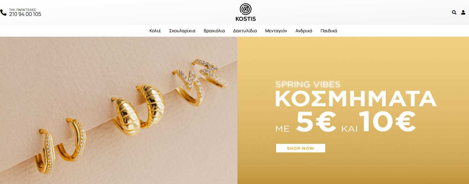 Kostis Jewellery Homepage