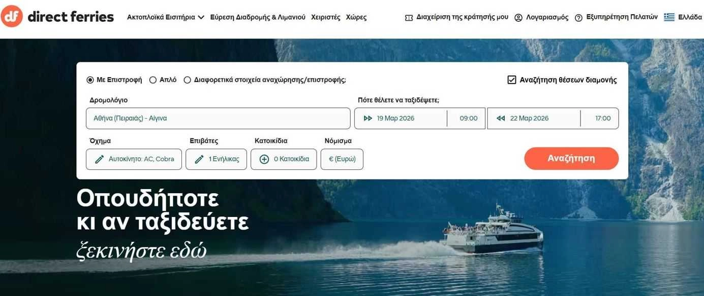 Κρουαζιερόπλοιο στη λίμνη ανάμεσα στους βράχους