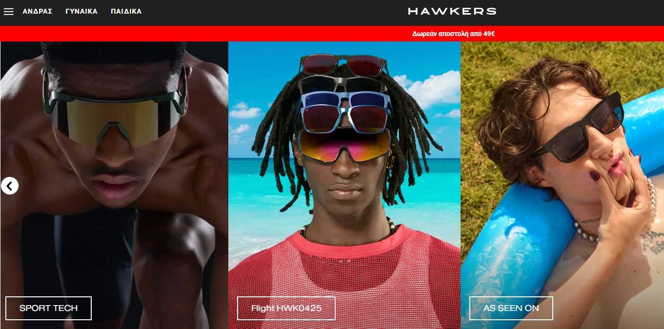 Αθλητικά γυαλιά και γυαλιά ηλίου