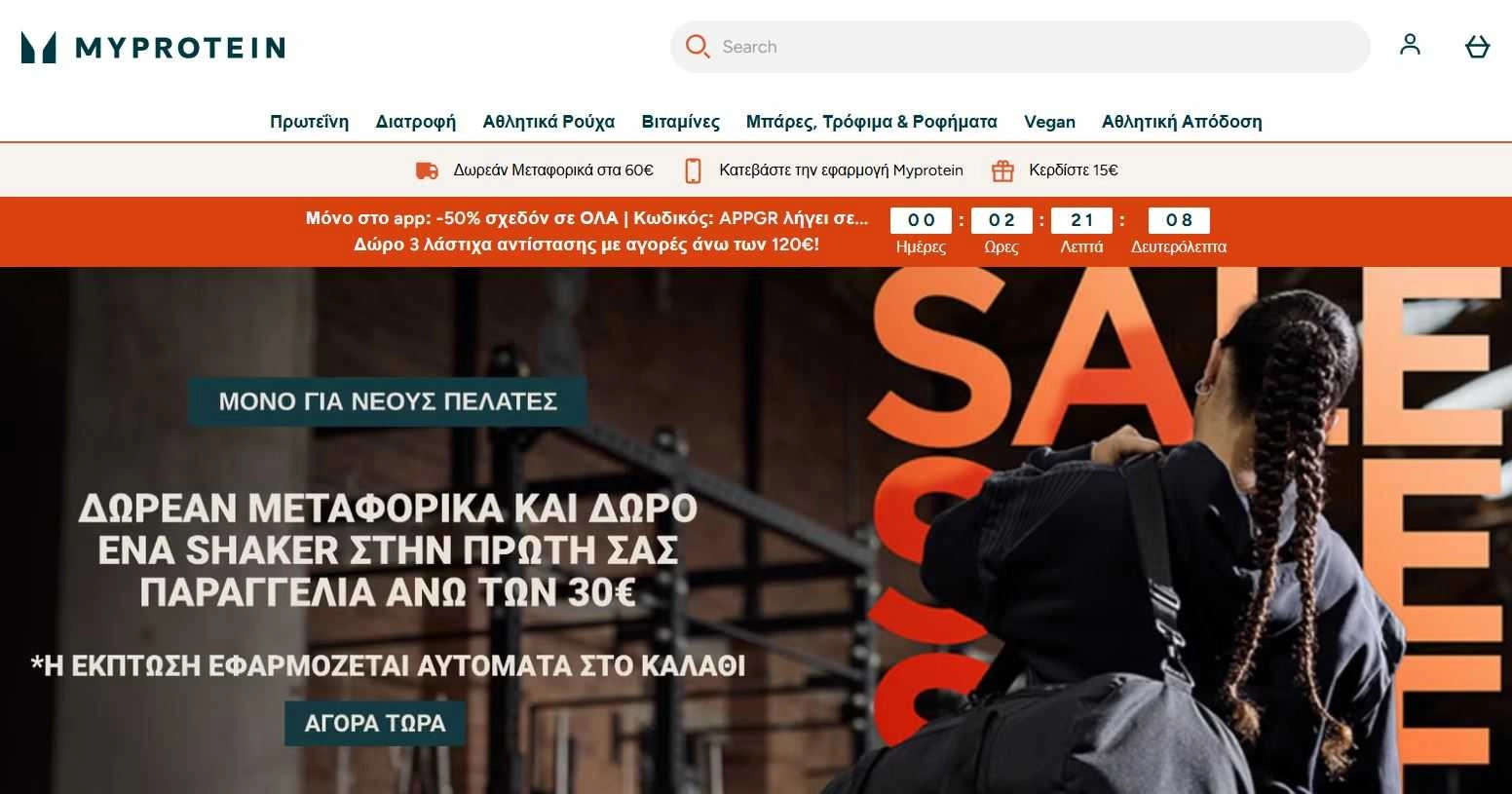 Μια γυναίκα με μια αθλητική τσάντα στον ώμο της