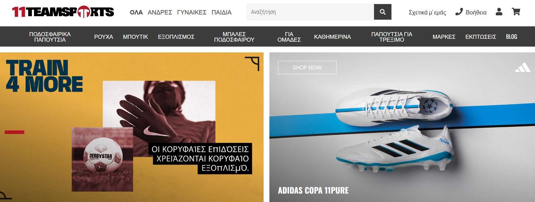 11teamsports homepage