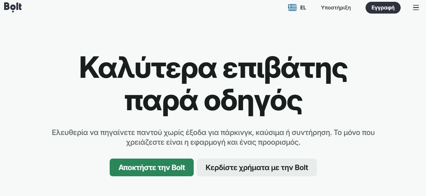 Εμφάνιση πρότασης: Καλύτερα επιβάτης παρά οδηγός