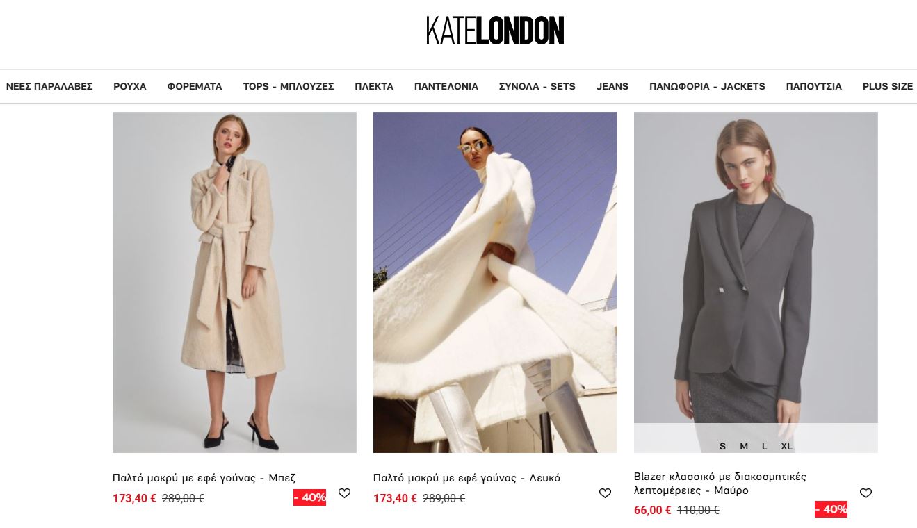 Kate London παλτά