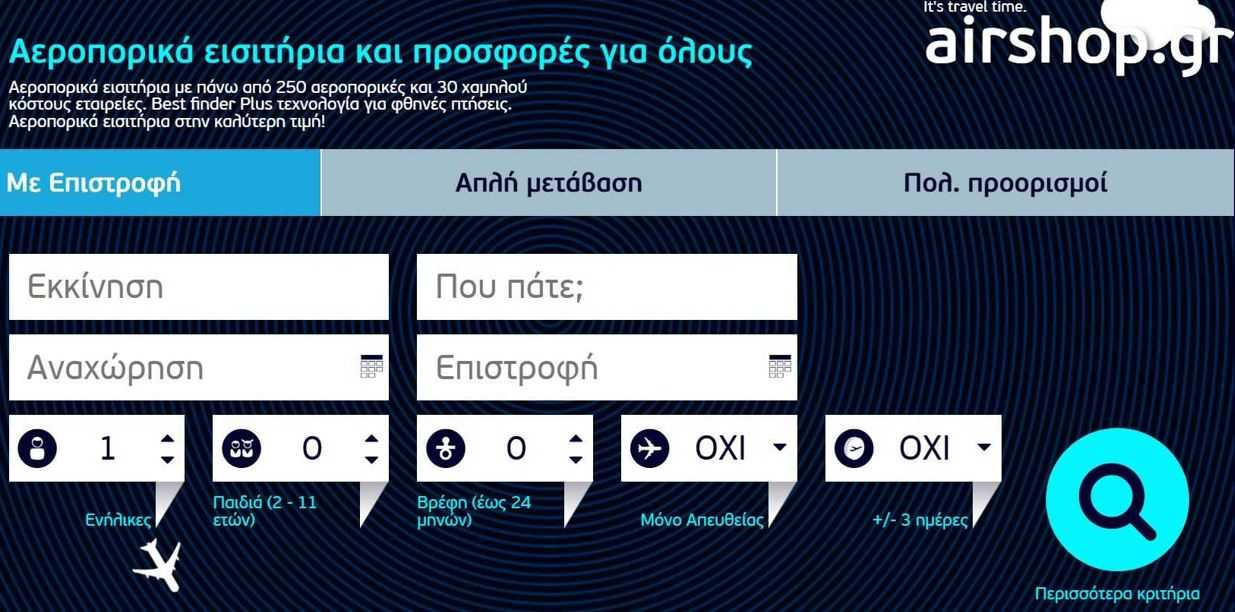 Airshop Homepage